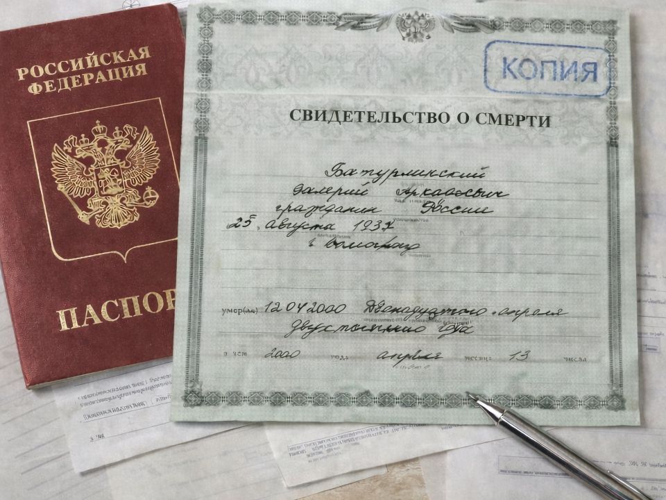 какие нужны документы для организации похорон 